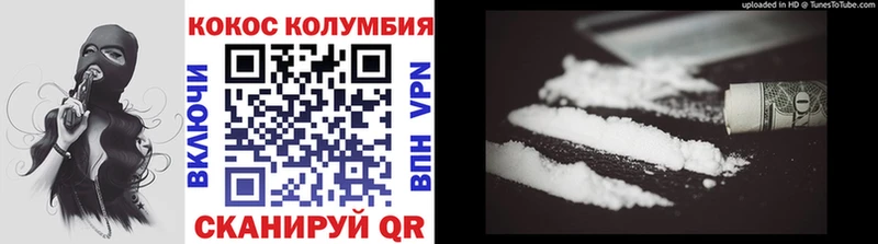 Купить Дмитровск Кокаин Колумбийский