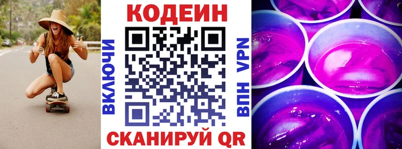 Купить где  Дмитровск  Codein Purple Drank 