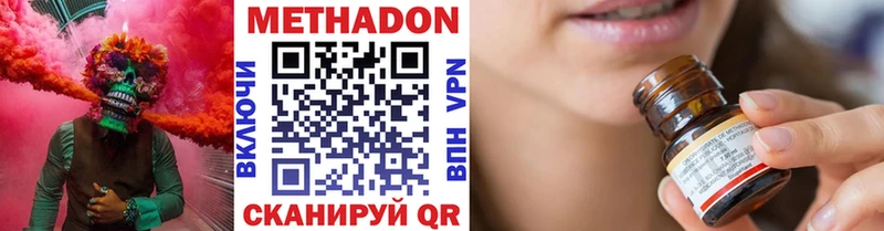 МЕТАДОН белоснежный  Купить  Дмитровск 